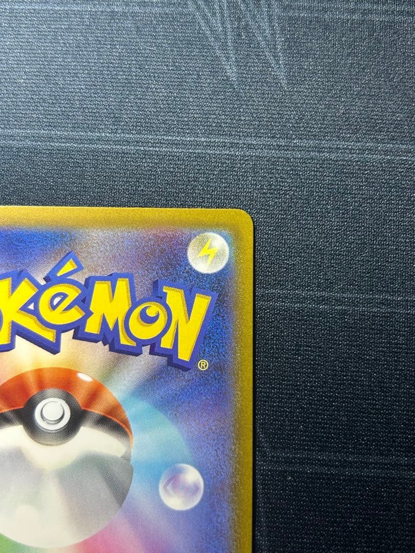 メガゲンガーEX sar マグネットローダー付き