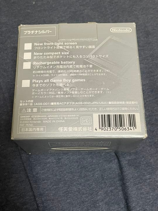ゲームボーイアドバンスsp シルバー　新品