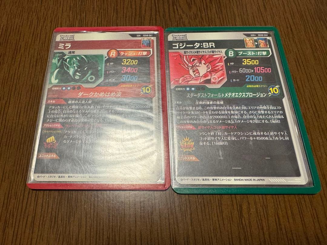 ダイバーズ