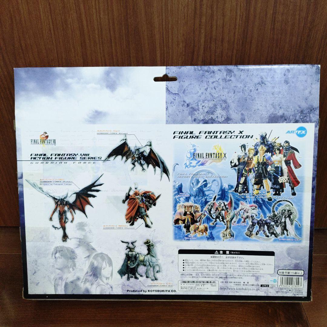 ファイナルファンタジー ガーディアンフォース　フィギュア ディアボロス