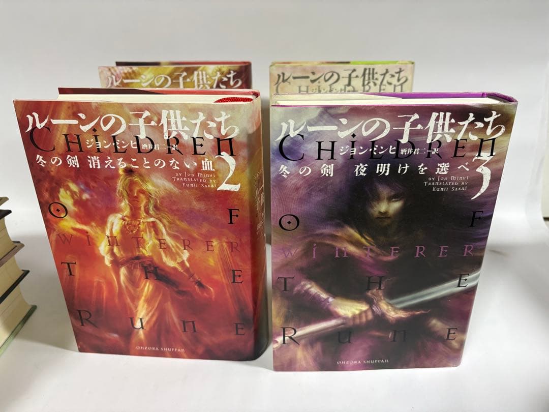 ルーンの子供たち　デモニック　冬の剣　全巻