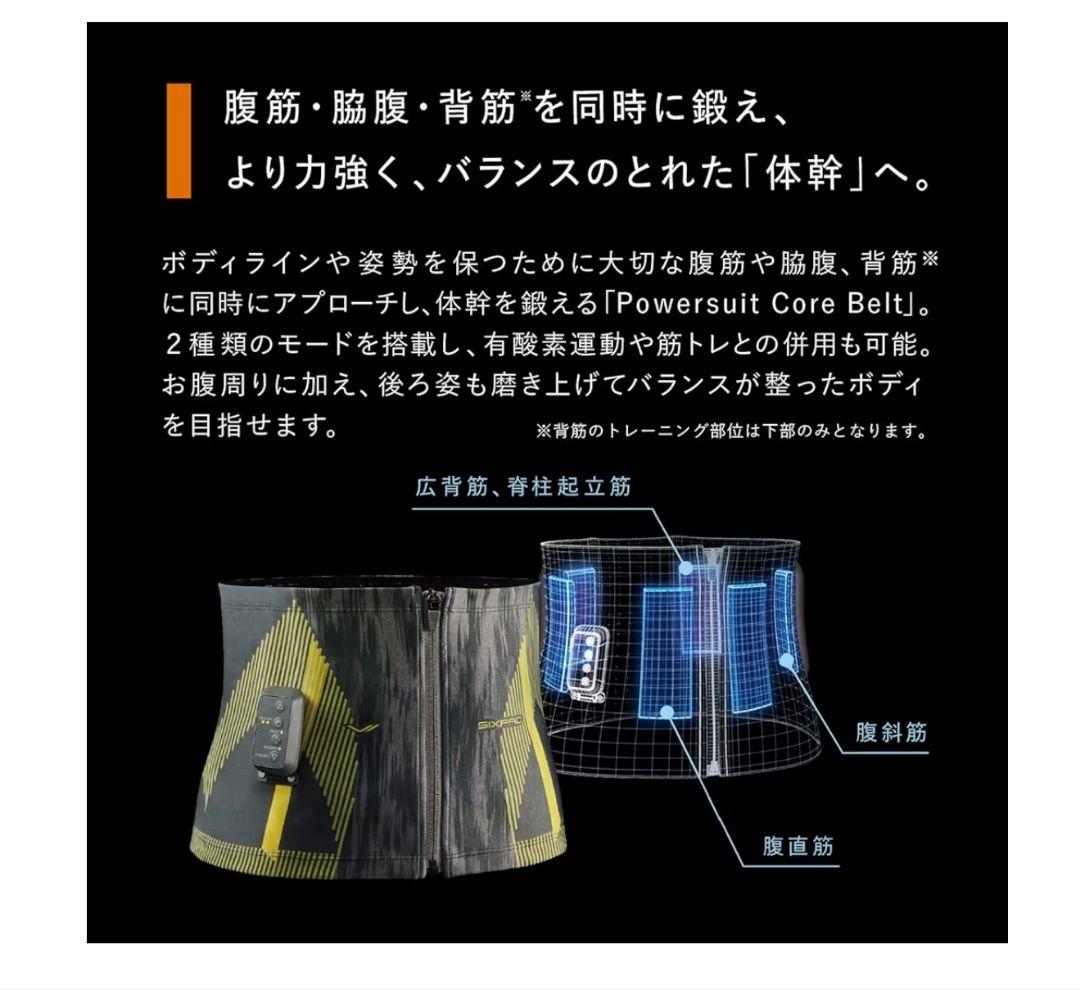 SIXPAD Core Beltホームジムアプリ対応　 Mサイズ USED 美品