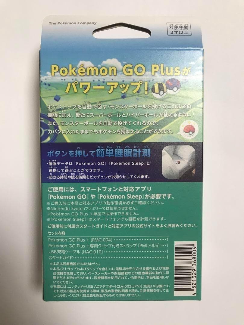 Pokemon GO Plus + ポケモンGO プラスプラス ポケゴ プラプラ