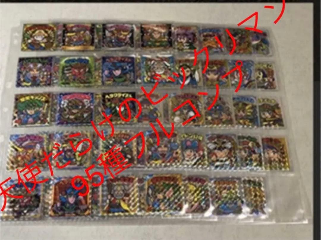 天使だらけのビックリマン　フルコンプ