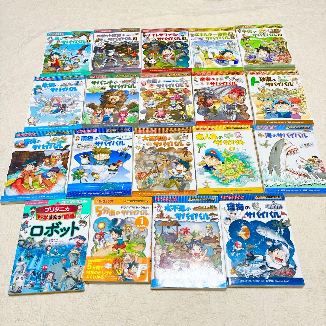 【即日発送】科学漫画 サバイバルシリーズ 大人気 34巻セット