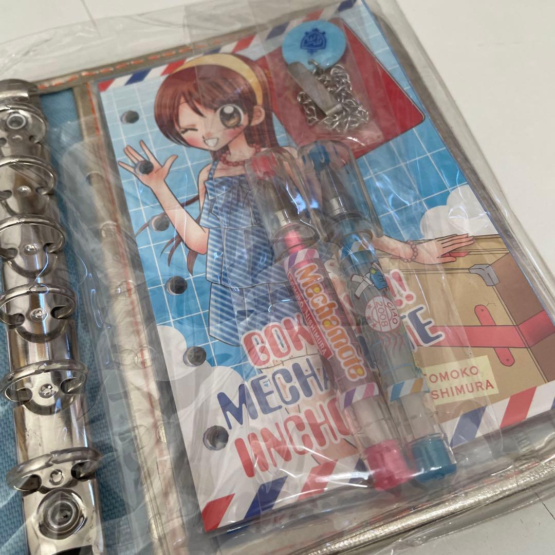 めちゃモテ委員長　ちゃお　手帳　応募者全員プレゼント　当時品