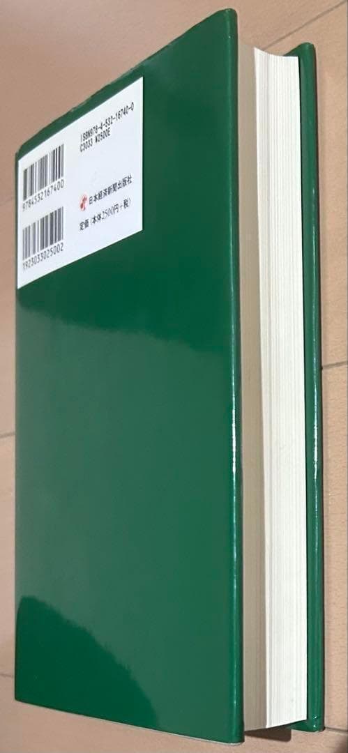 の*ん様 富・戦争・叡智 株の先見力に学べ