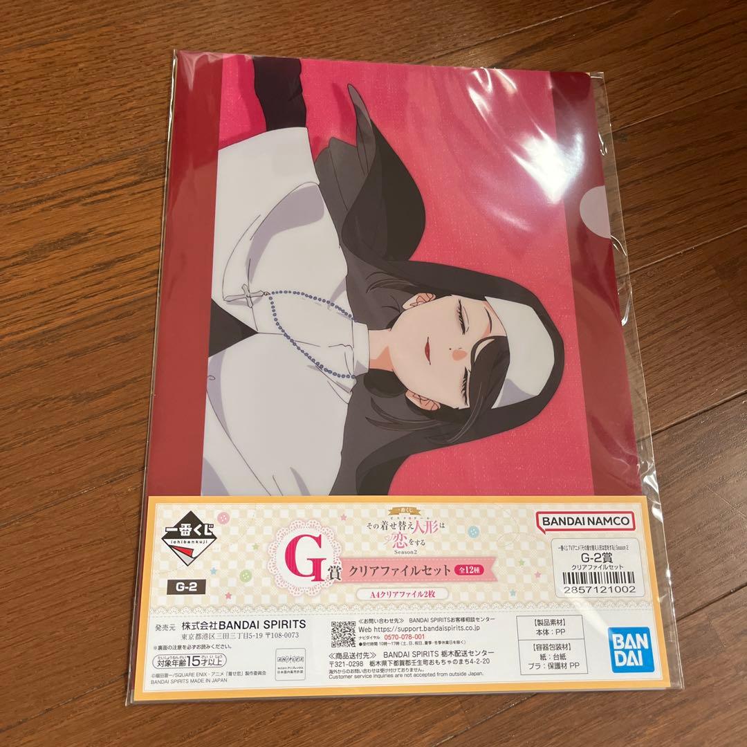 【未開封】一番くじ その着せ替え人形は恋をする 着せ恋 G賞全種セット