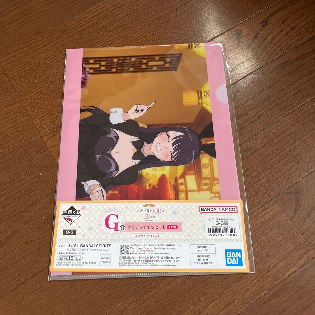 【未開封】一番くじ その着せ替え人形は恋をする 着せ恋 G賞全種セット