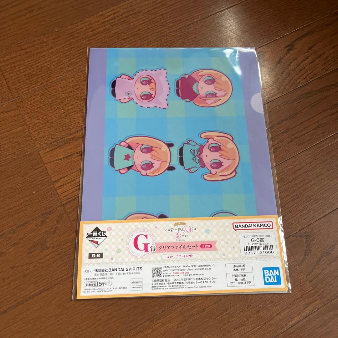 【未開封】一番くじ その着せ替え人形は恋をする 着せ恋 G賞全種セット