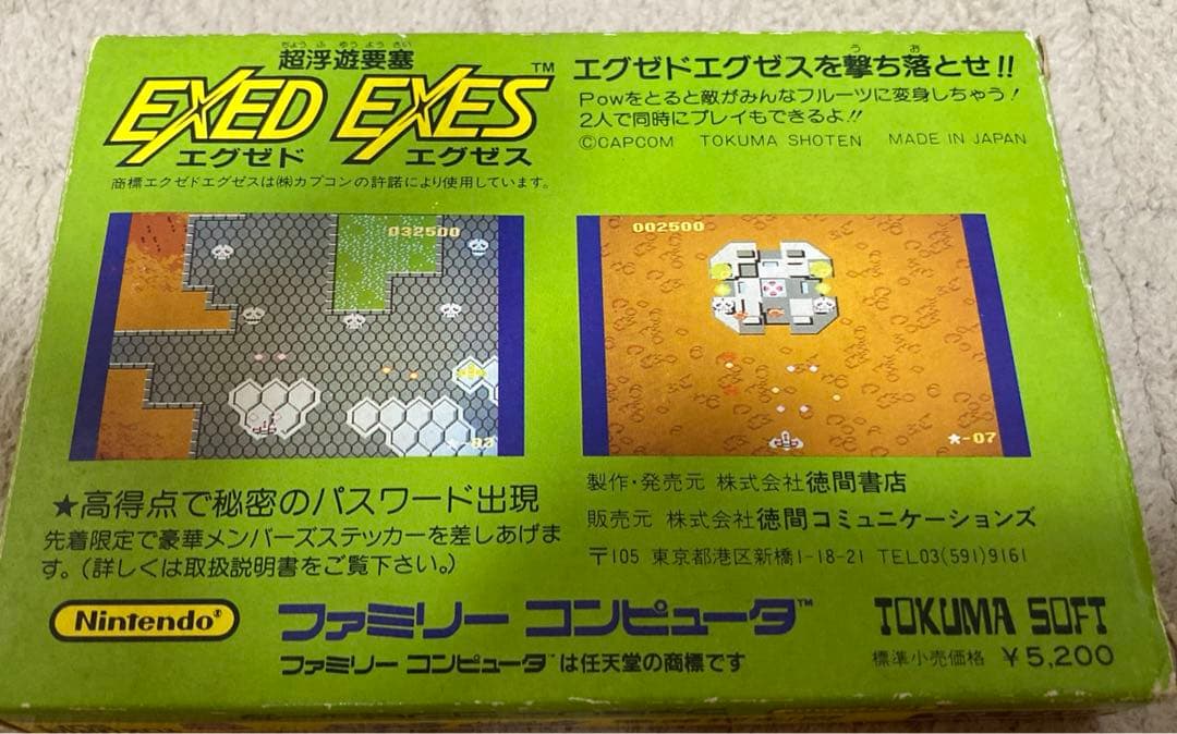 エグゼドエグゼス　ゴールドステッカー　　　　　ファミコン