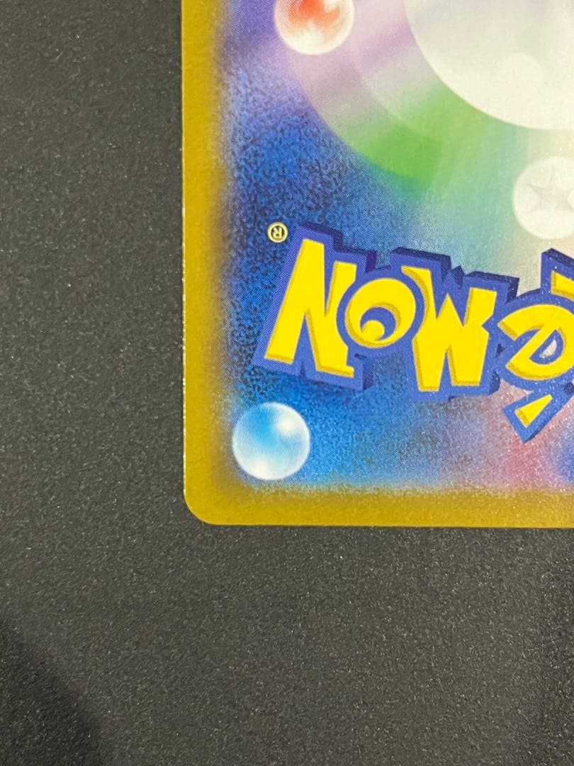 ポケモンカード メガゲンガーex SAR M2a 240/193 メガドリーム②