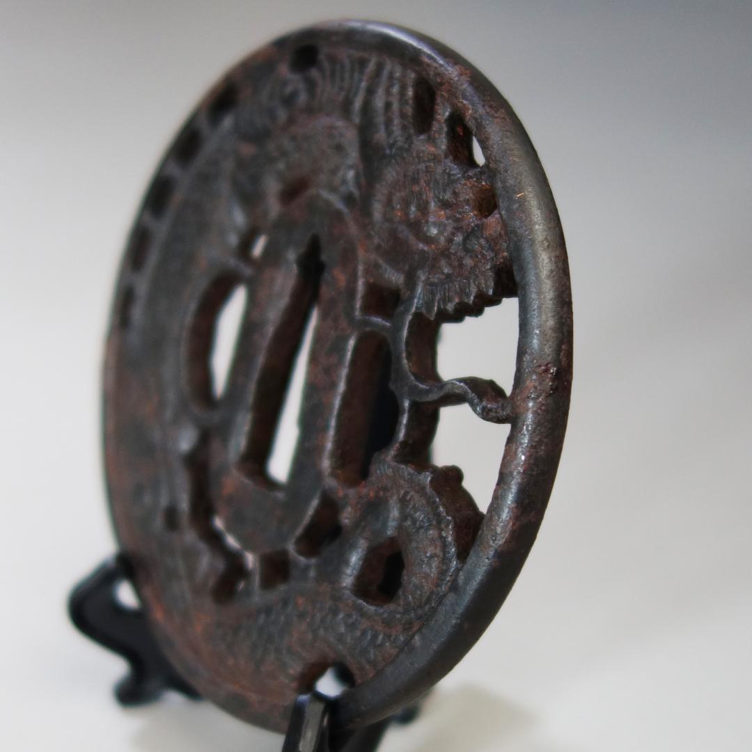 【記内 雲龍図透鍔】 鍔 鐔 刀装具 日本刀 武具 骨董 江戸 アンティーク