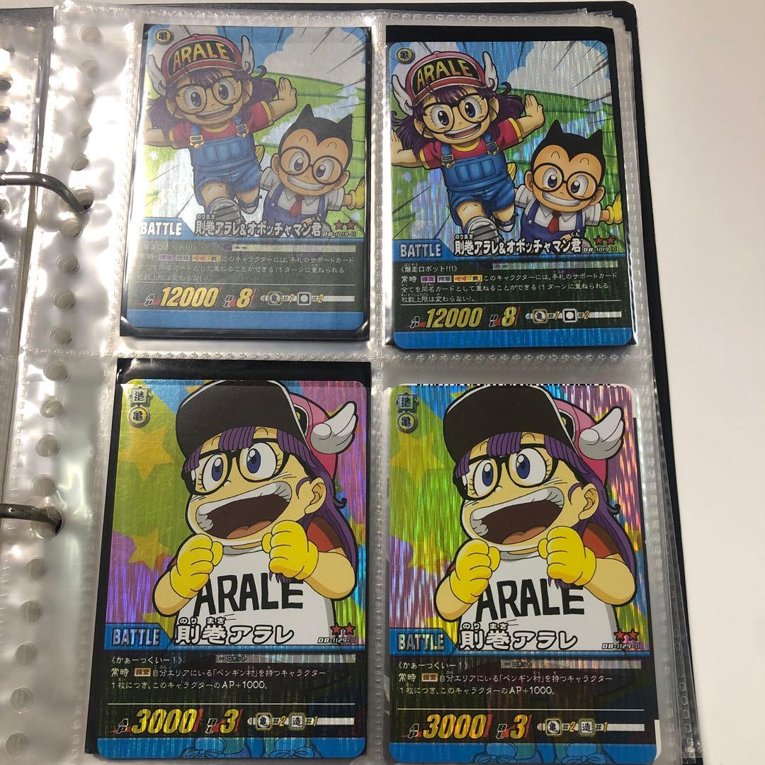 ドラゴンボールカードゲーム　まとめ売り