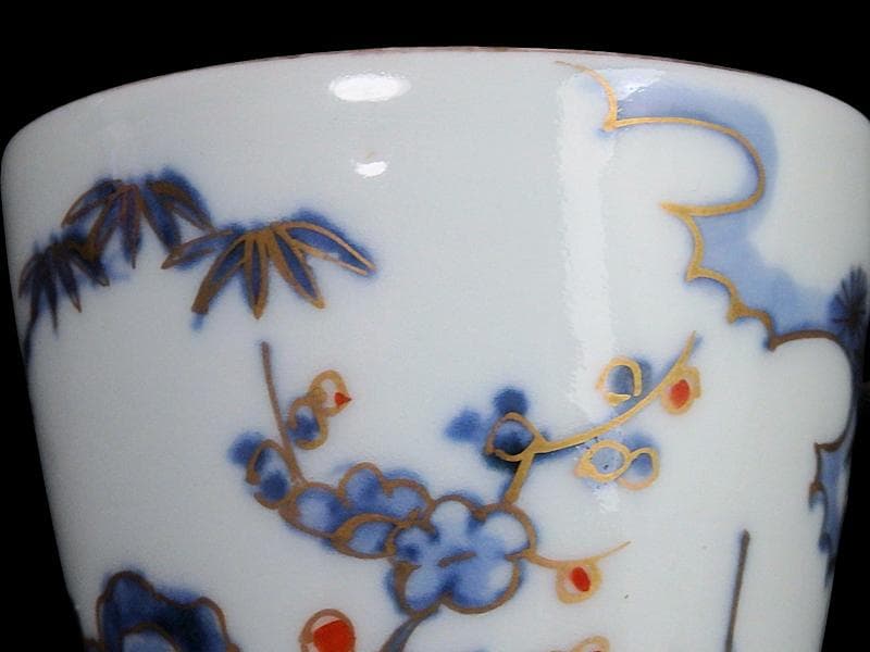 古伊万里　染錦　太湖石に松竹梅の図　蕎麦猪口　C177 AS-CXk