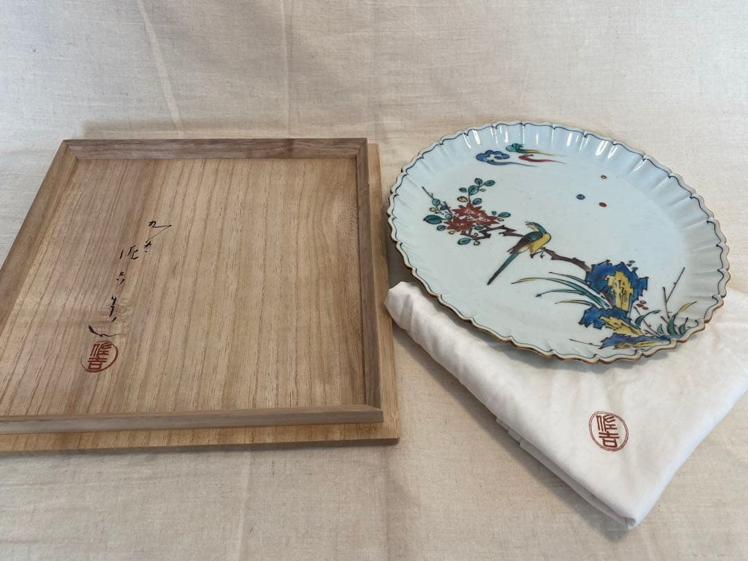 ①九谷焼　古九谷　飾り皿　佐吉　二代佐吉　松本佐吉　共箱　共布④