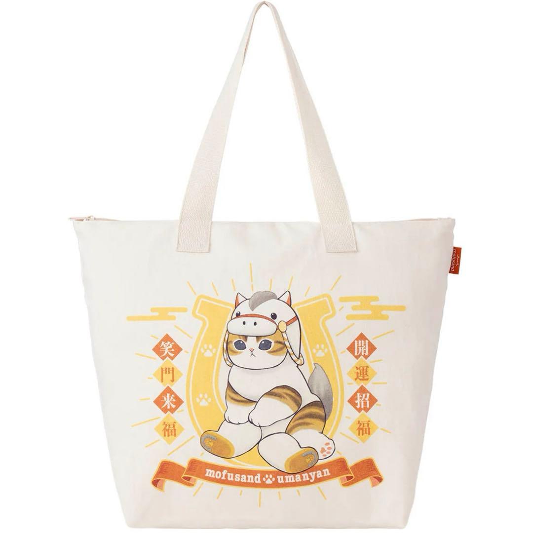 モフサンド　2026 福袋