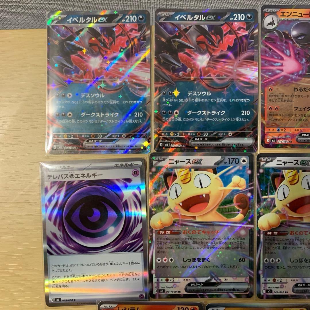 ポケモンカード ムニキスゼロ rr sar まとめ売り