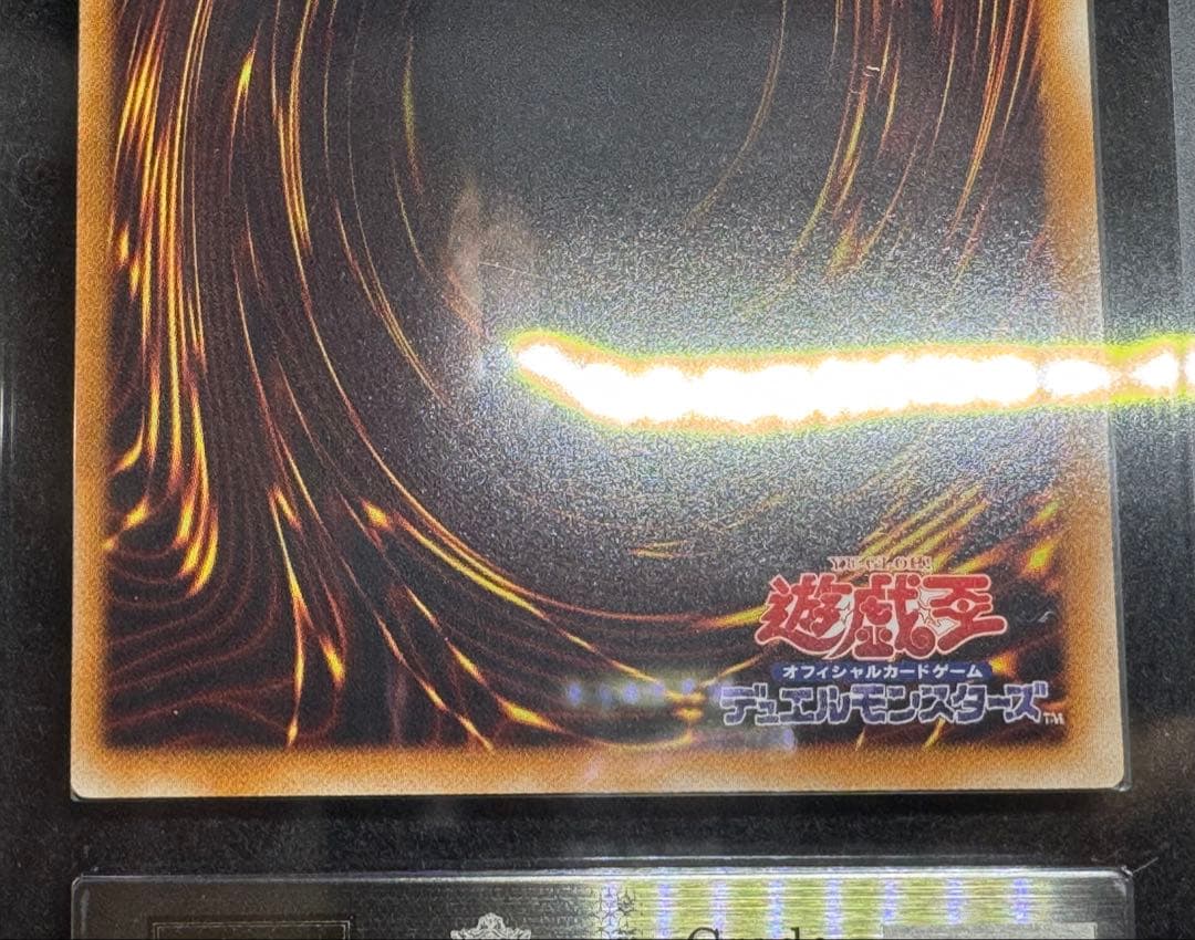 遊戯王　ARS10 Dragoon D-END アルティメットレア