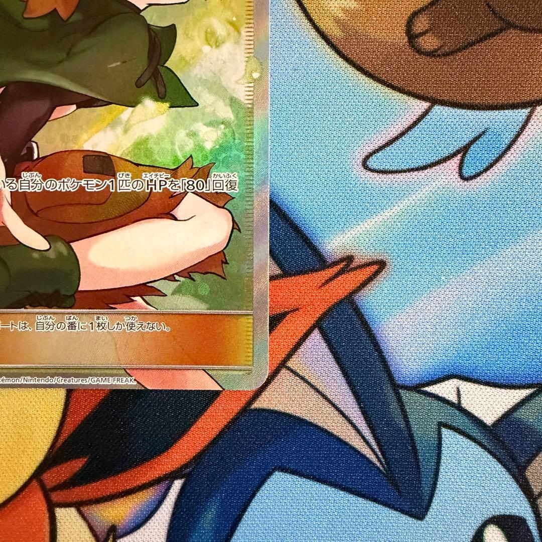 ナタネ SR SM5S ウルトラサン 070/066