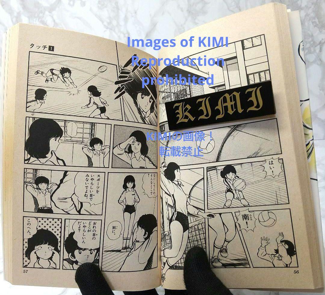 希少 初版 タッチ 1 コミック 漫画 本 1981 あだち 充 少年サンデーコ