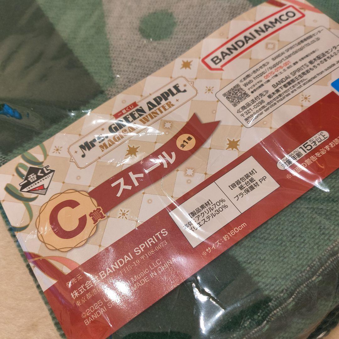 【値下げ】ミセス 一番くじ ラストワン賞 スノードーム ストール c賞