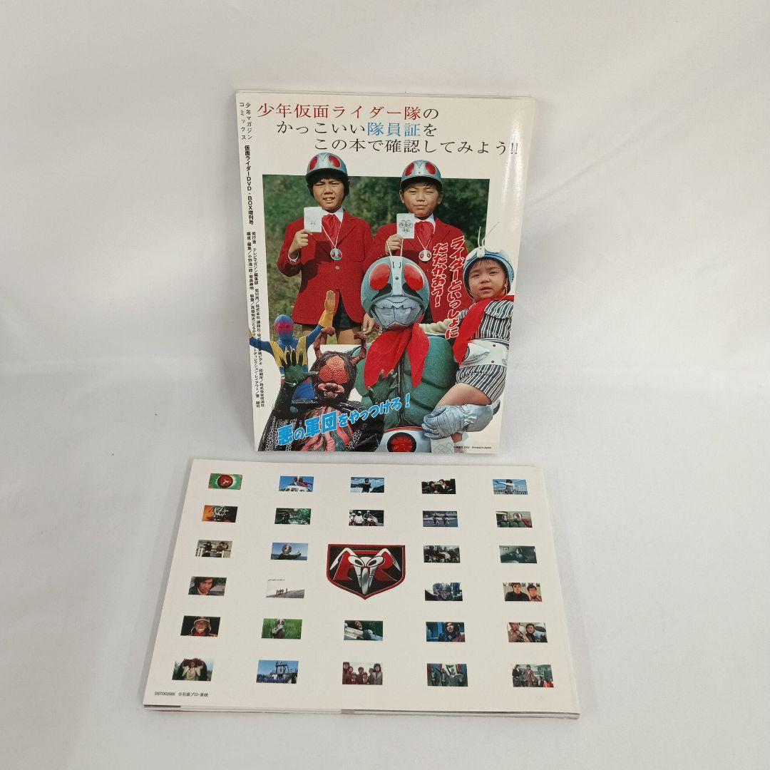 仮面ライダー1号2号 DVD-BOX[限定版]