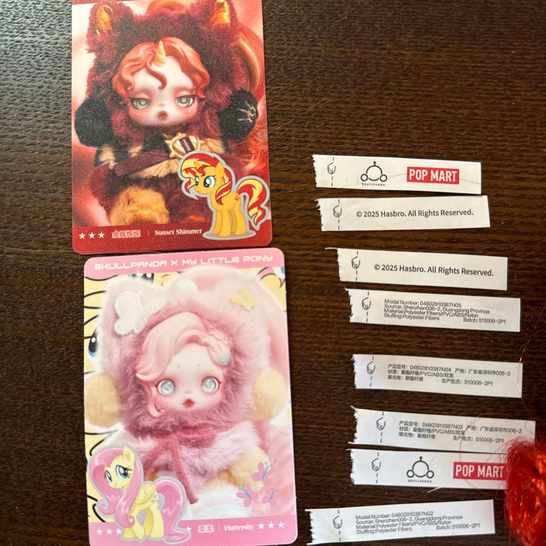POPMART スカルパンダ マイリトルポニー 3体セント