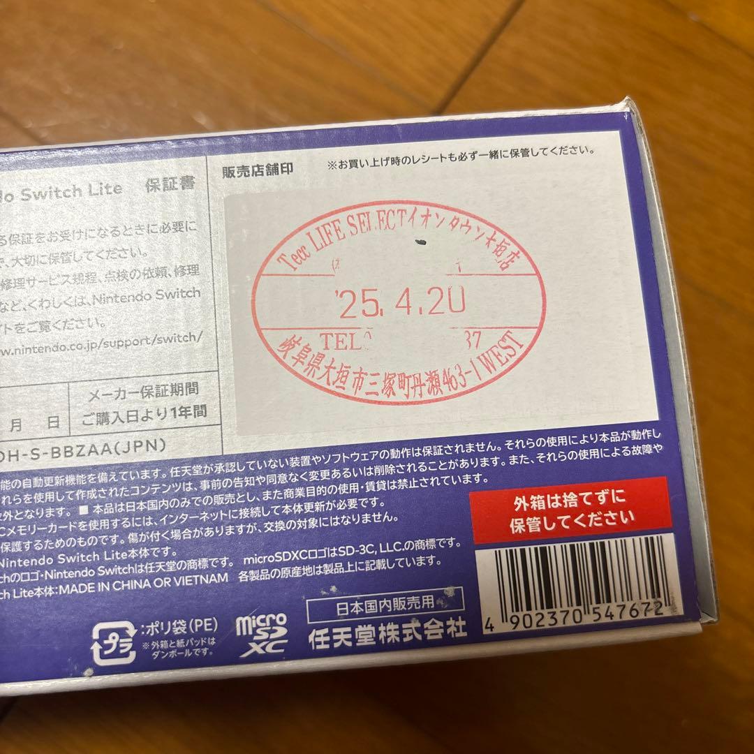Nintendo Switch Lite 青色 未使用 新品