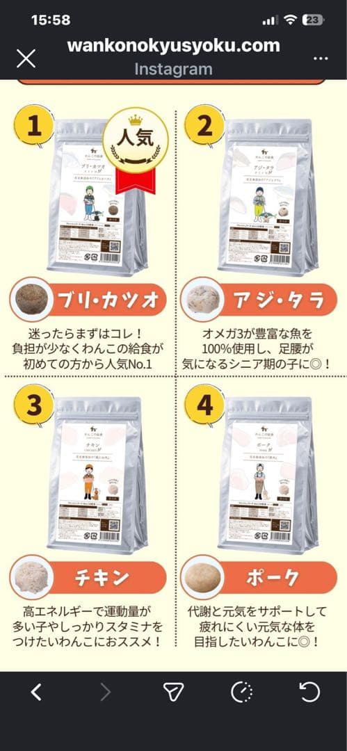 わんこの給食です。冷凍生肉 魚 100%天然素材 3個