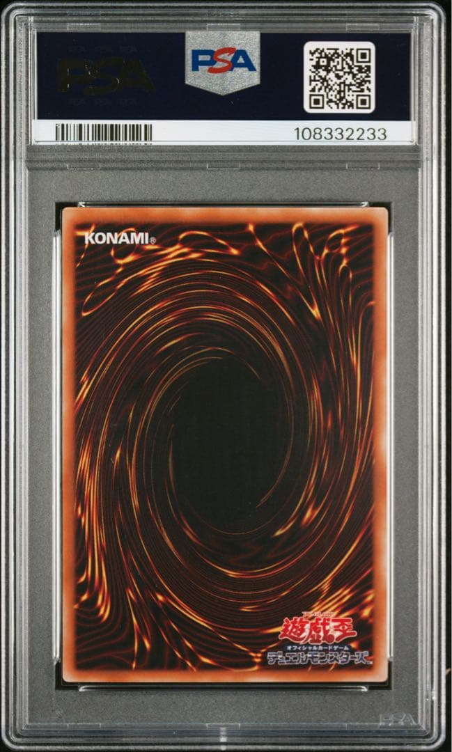 【PSA9】カオスソルジャー　旧レリ　レリーフ　遊戯王