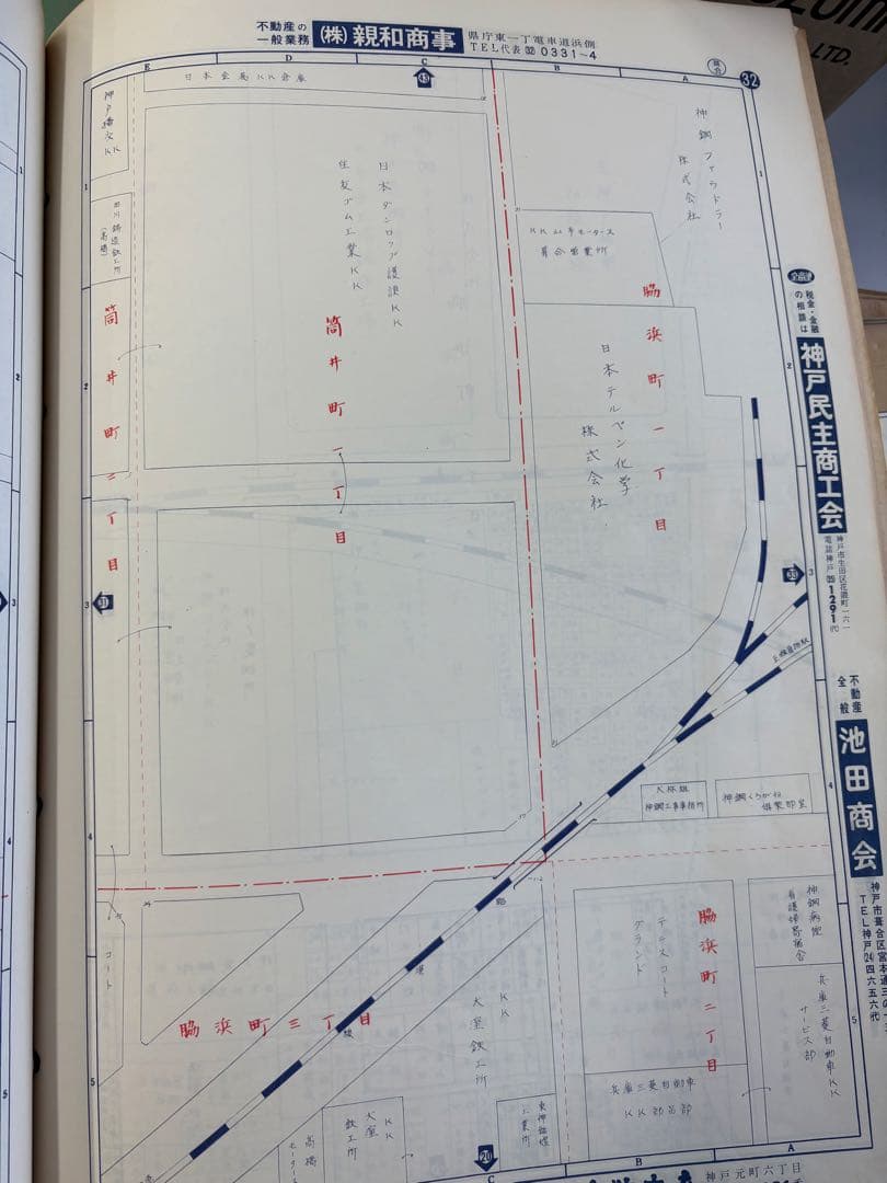 神戸市　芦屋市　古地図　ゼンリン