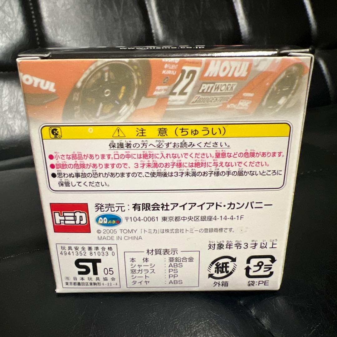 トミカ GT-R NISMO アイアイアド特注 ３箱セット