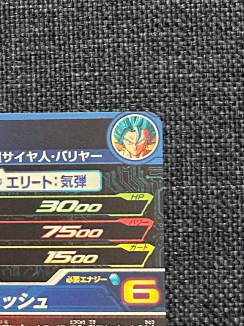 ベジット ABS-03 エラー スーパードラゴンボールヒーローズ