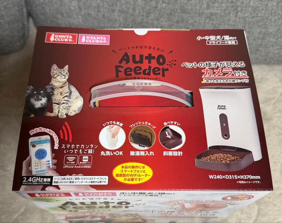 マルカン DA-381 Auto Feeder 自動給餌器 4.5L