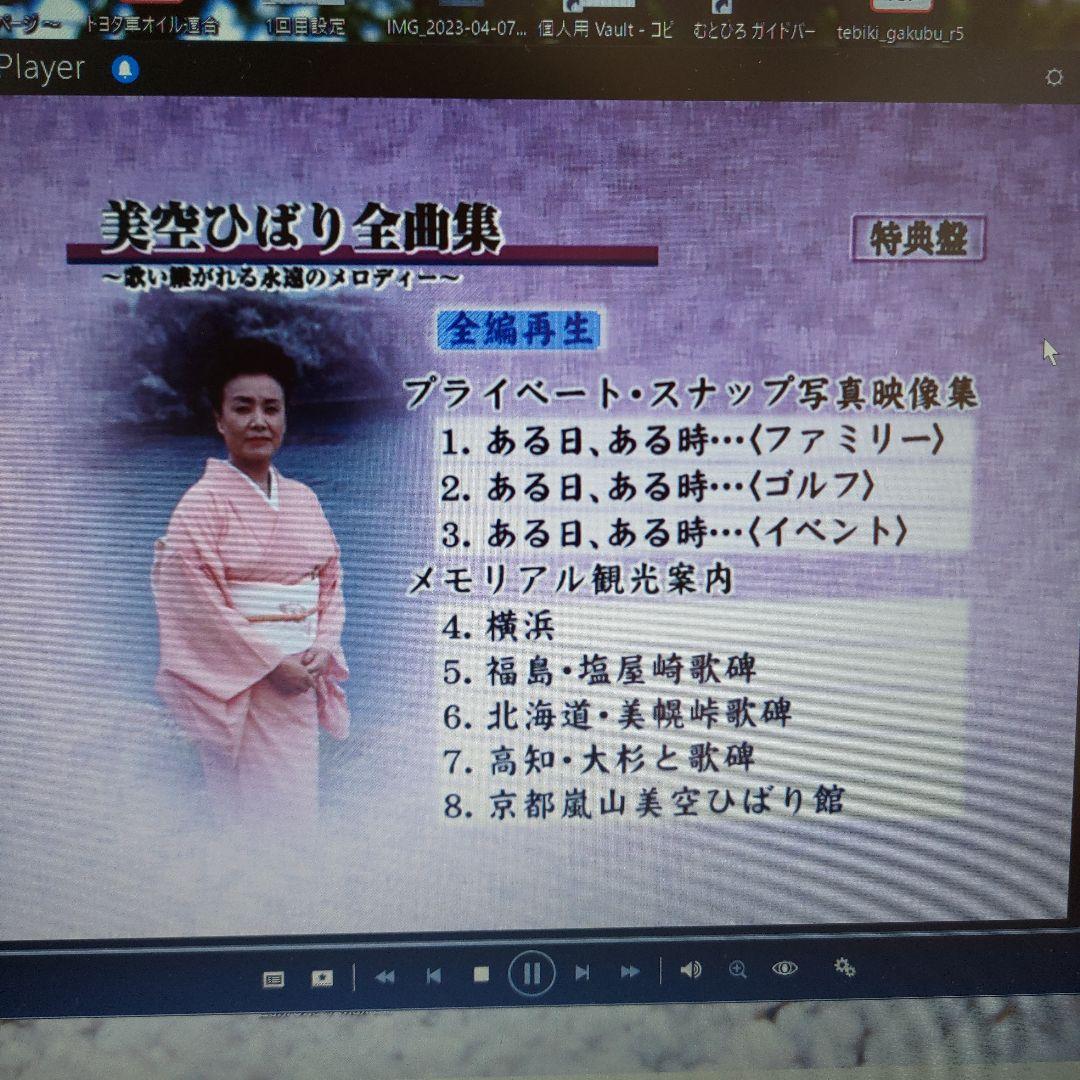 美空ひばり/全曲集～歌い継がれる永遠のメロディー〈5枚組〉