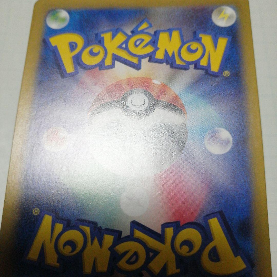 ポケモンカード　リザードンex　sar　151