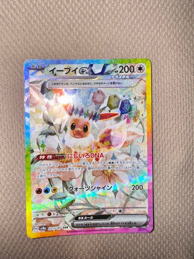 ポケモンカード テラスタルフェスex ゴットパックブイズsar　9枚セット