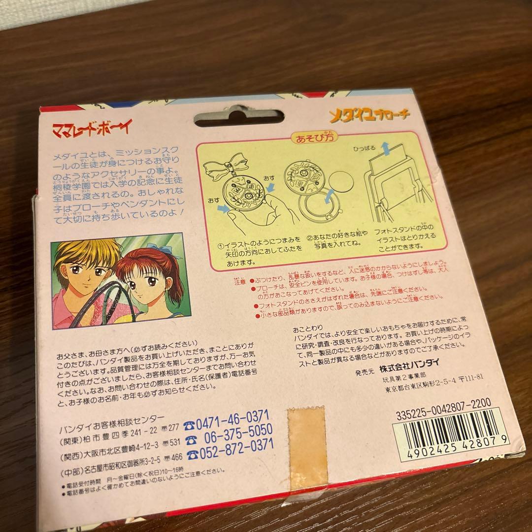 希少 ママレードボーイ メダイユ ブローチ セット 当時物 ペア