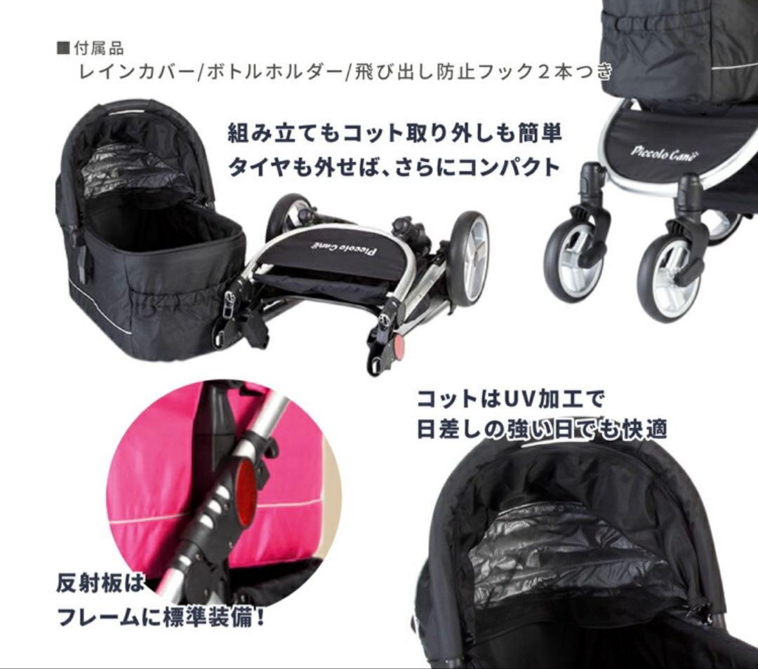 Piccolo Cane ペットカート モスグリーン