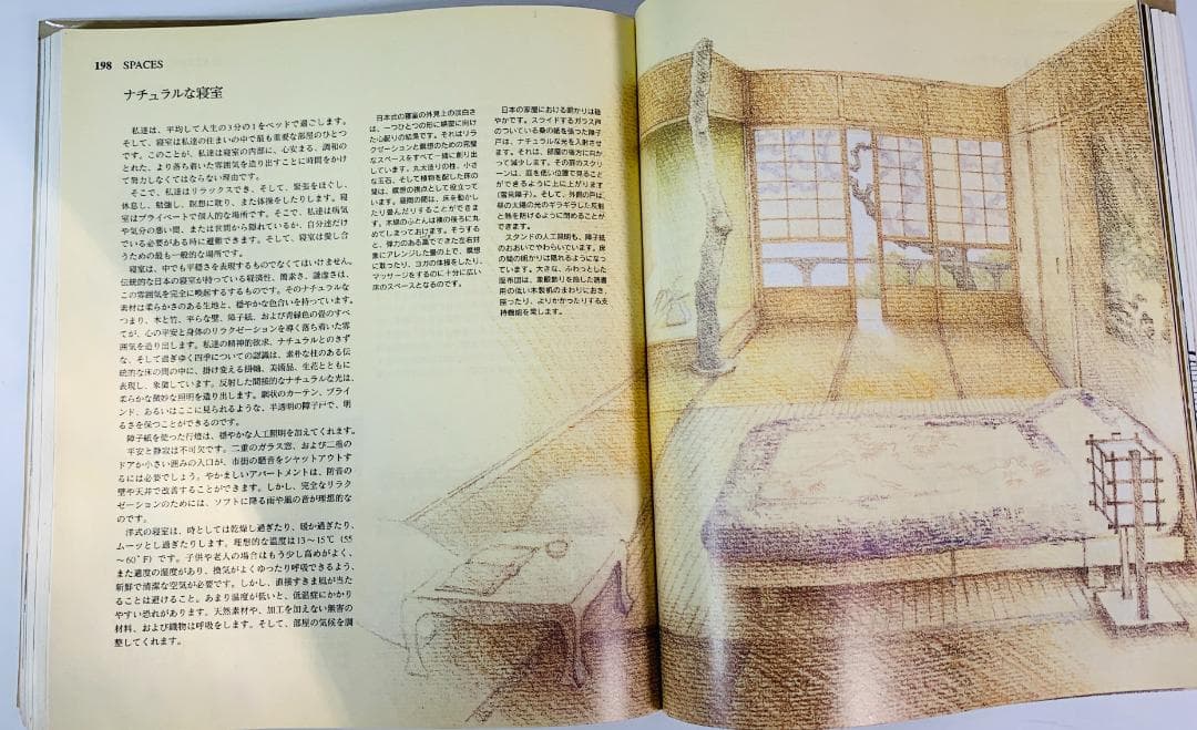 ナチュラルハウスブック◆コミュニティ創りの大事な書物として取引