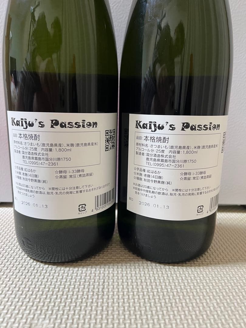 kaiju passion 国分酒造 新作1800ml ×2本 25度