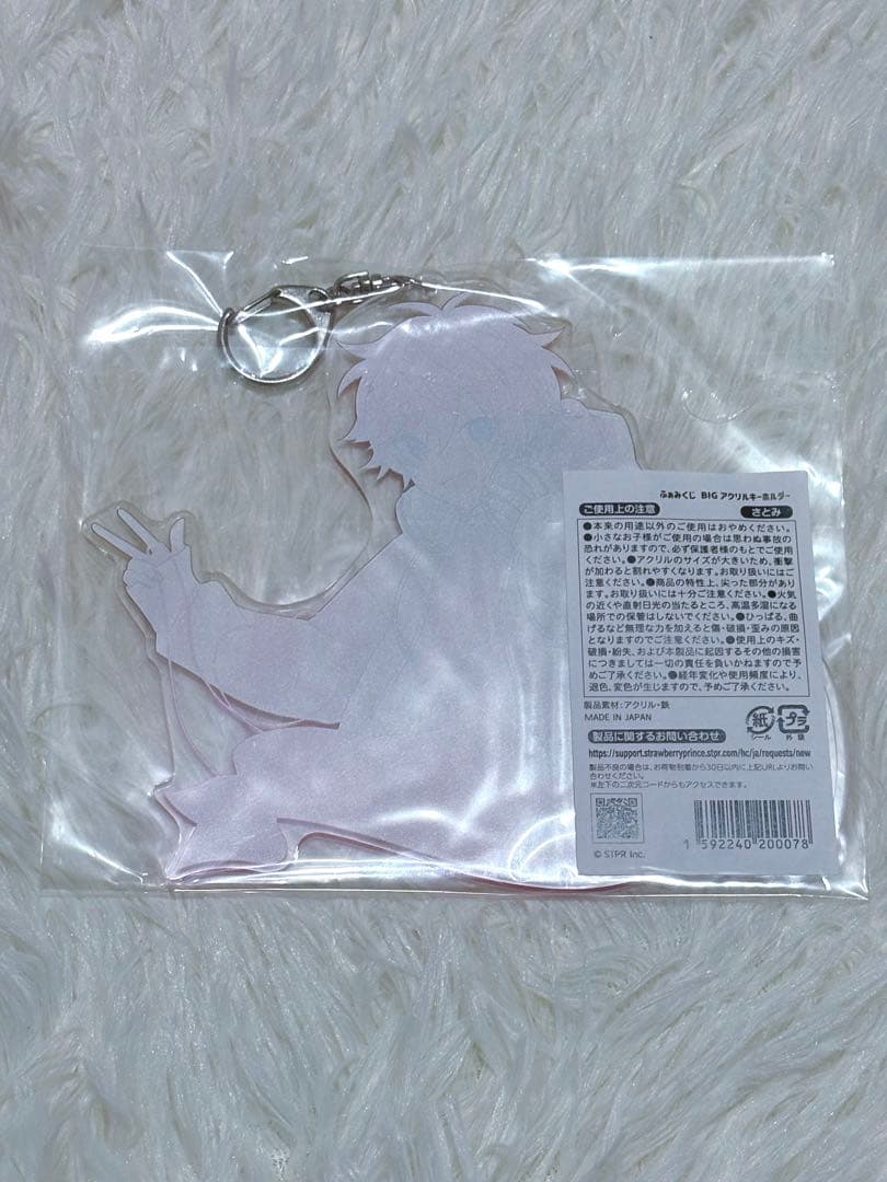 すとぷり さとみ アクリルキーホルダー ふぁみくじ2023