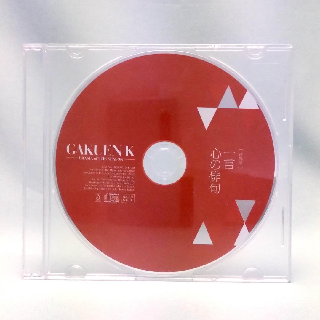 K SEVEN STORIES DVD BOX 学園K 裁縫男子 特典　CD