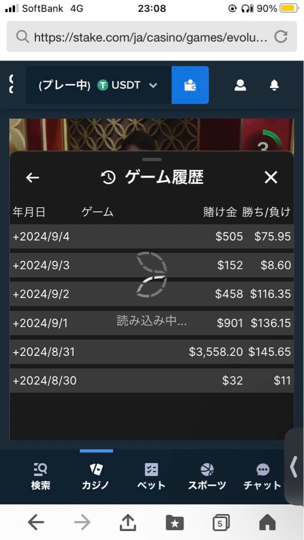 必勝バカラロジック