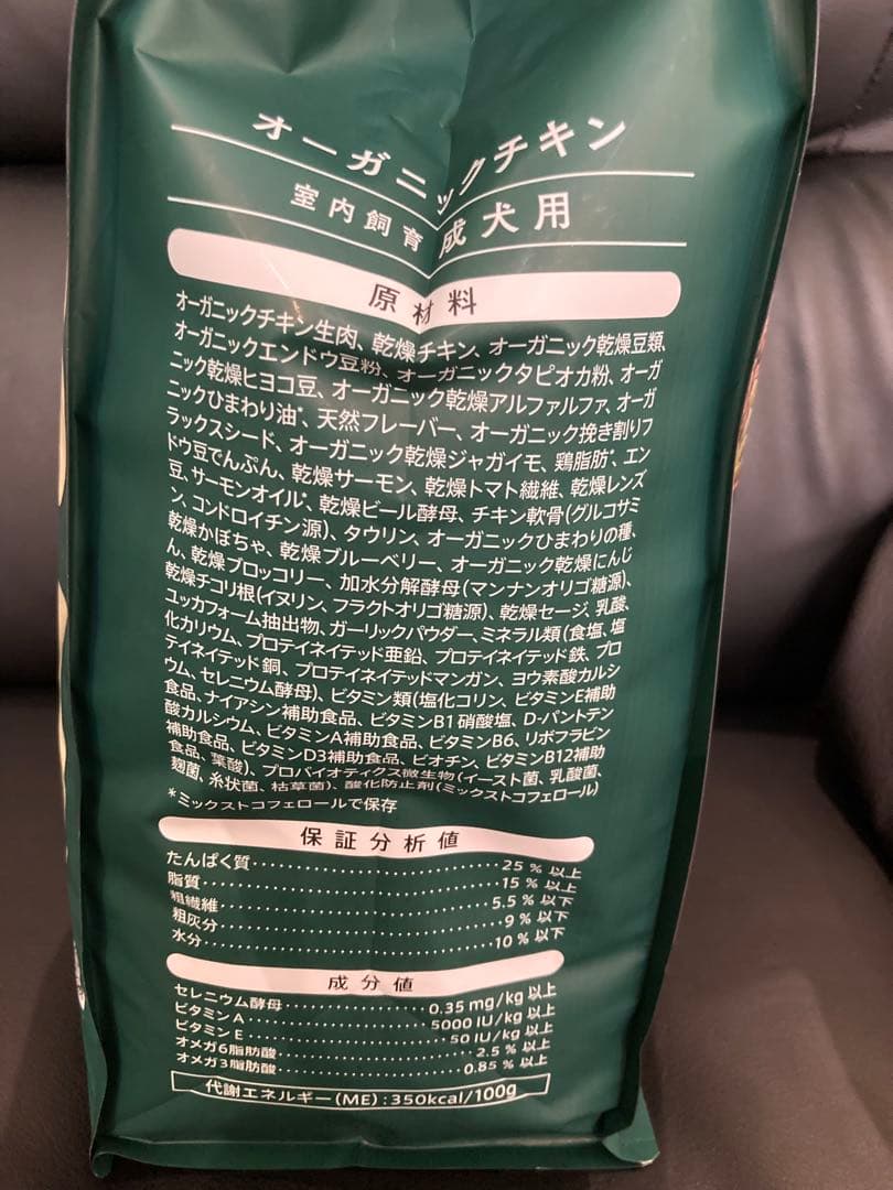 ソルビダ　グレインフリー　チキン　室内飼育成犬用　3.6kg