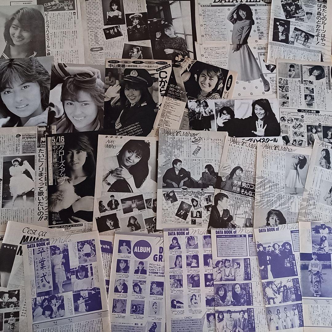 中山美穂 切り抜き ① 大量 レア 昭和アイドル