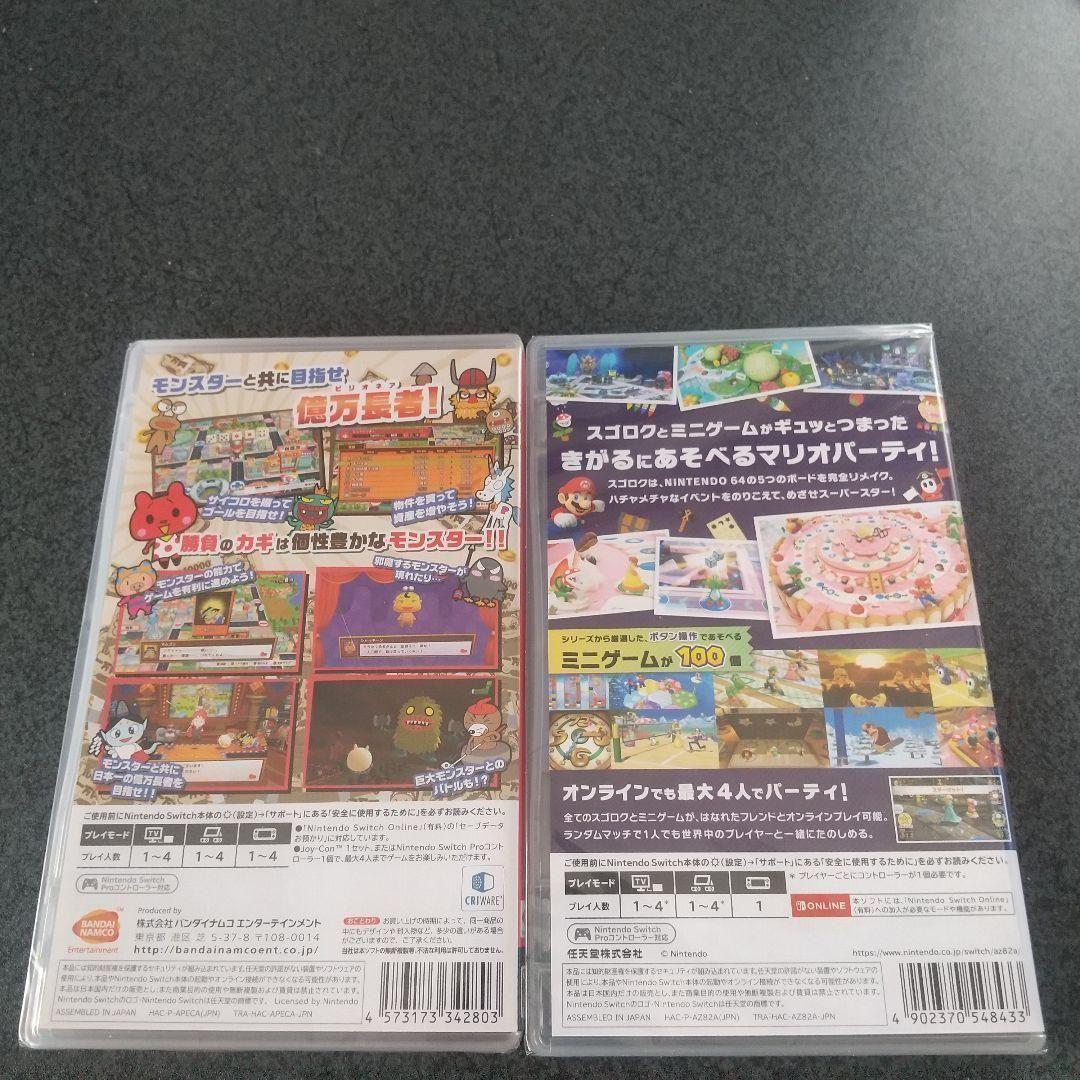 マリオパーティ スーパースターズ + ビリオンロード 早期購入特典付