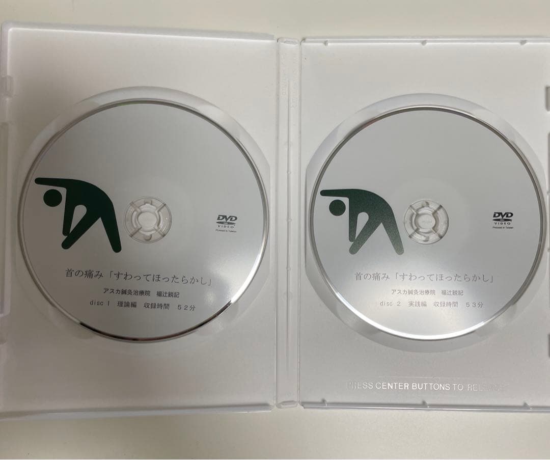 首の痛み『すわってほったらかし』福辻式DVD ストレートネック　スマホ首