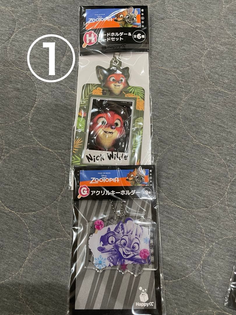 ズートピア happyくじ カードホルダー バラ売り